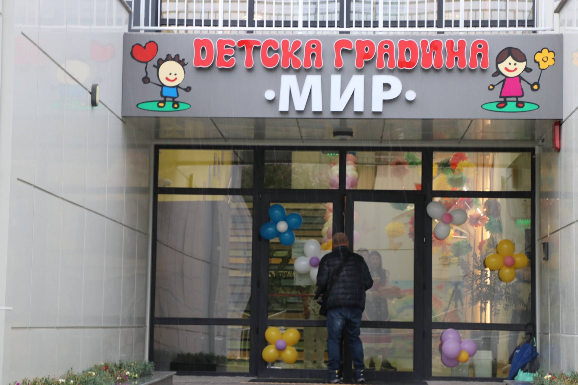 Откриване на новата детска градина в Асеновград